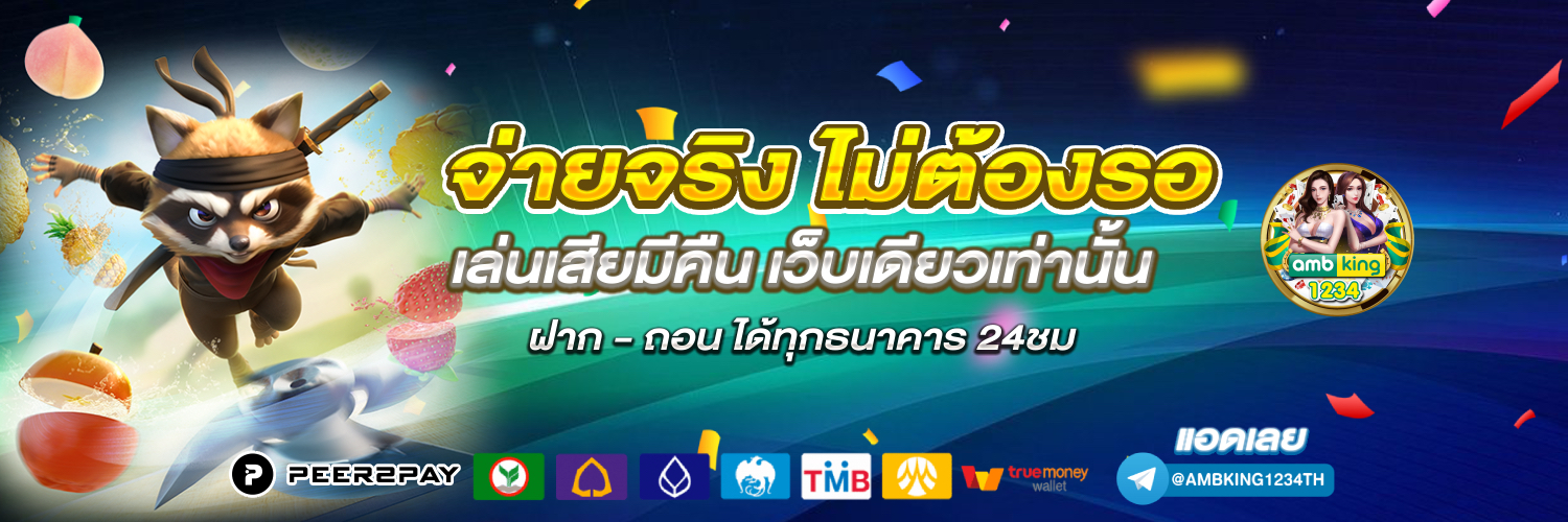 api เว็บพนัน - แบนเนอร์โปรโมชั่น