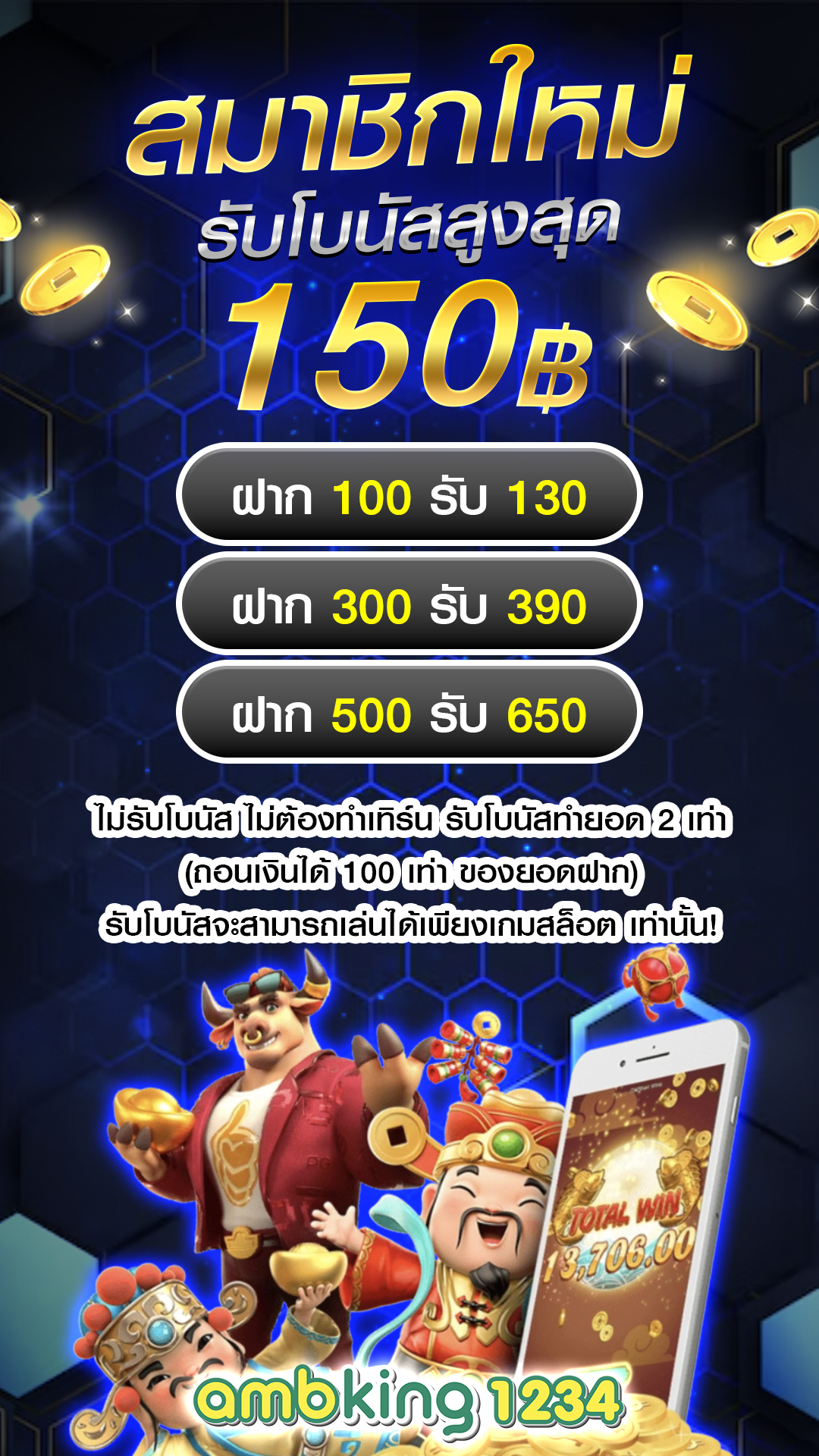 บาคาร่าทรูวอลเล็ต168 - แบนเนอร์โปรโมชั่น