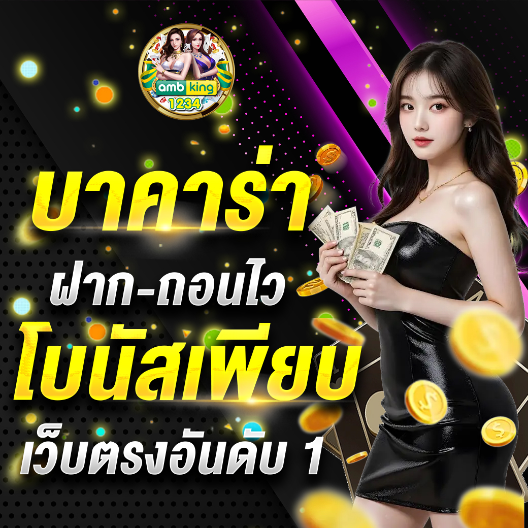 สล็อต168 - แบนเนอร์โปรโมชั่น
