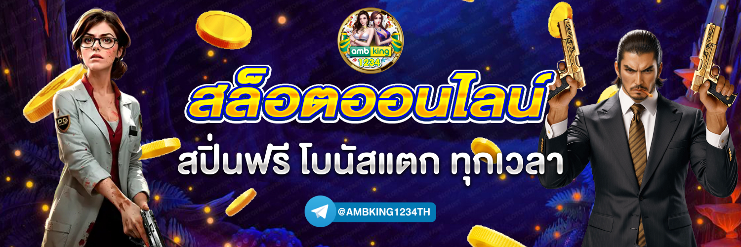 แจกเว็บสล็อต วอลเล็ต - แบนเนอร์โปรโมชั่น