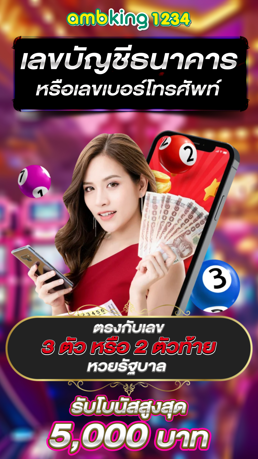 สุดยอด888 - แบนเนอร์โปรโมชั่น