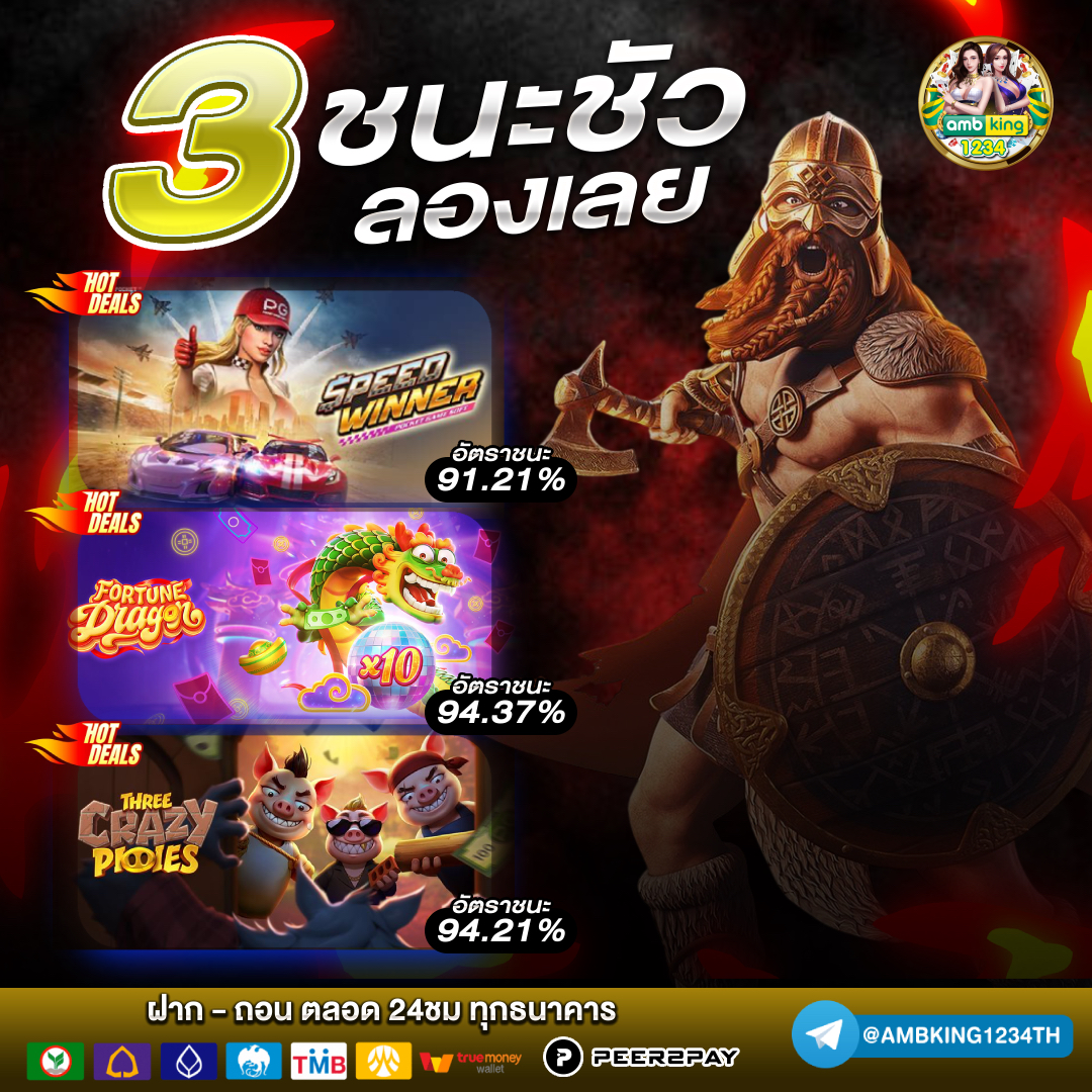 ค่ายเกมสล็อตทั้งหมด - แบนเนอร์โปรโมชั่น