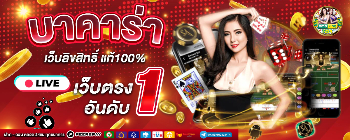 เว็บสล็อตยอดนิยม pg - แบนเนอร์โปรโมชั่น