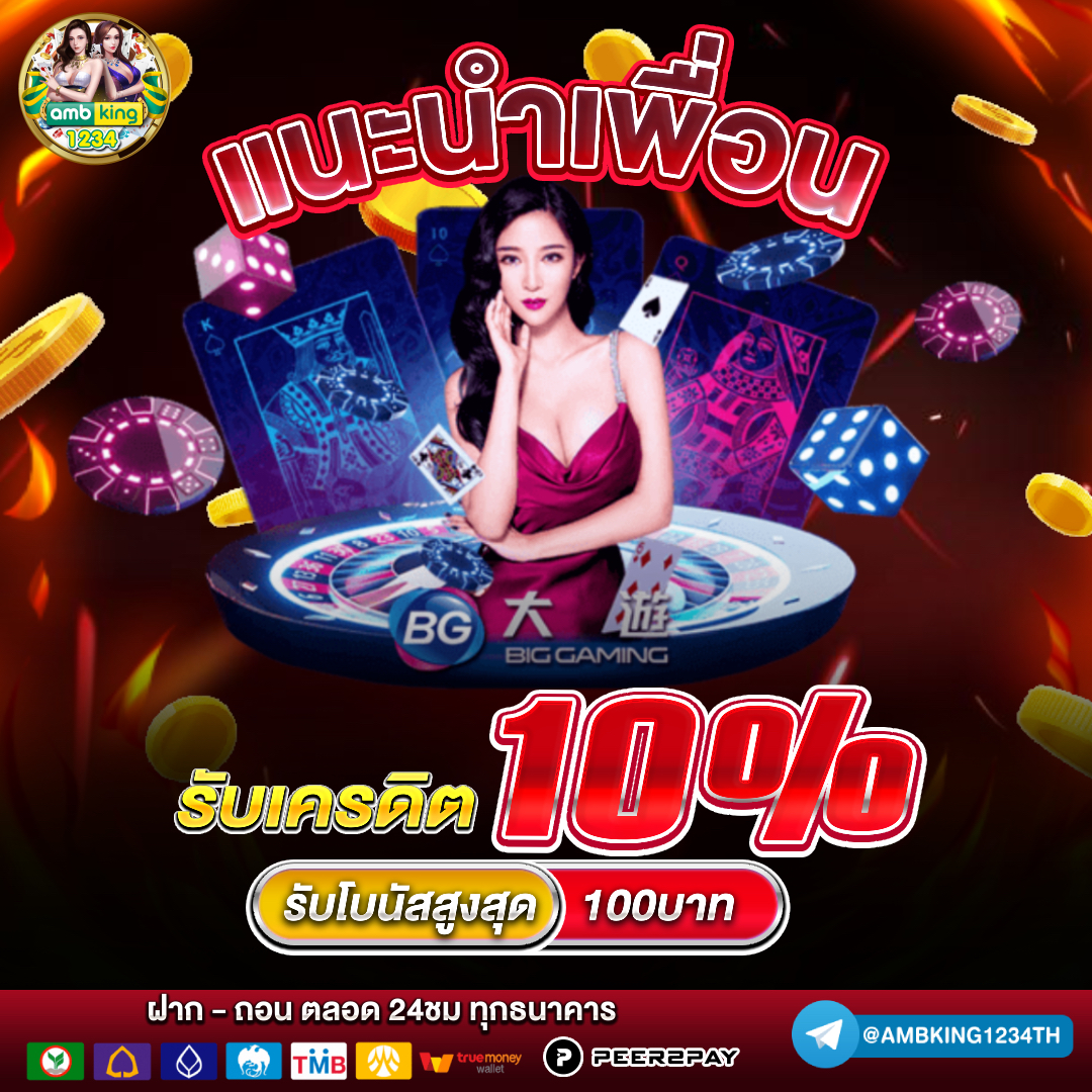 จัดอันดับเว็บพนันออนไลน์ - แบนเนอร์โปรโมชั่น