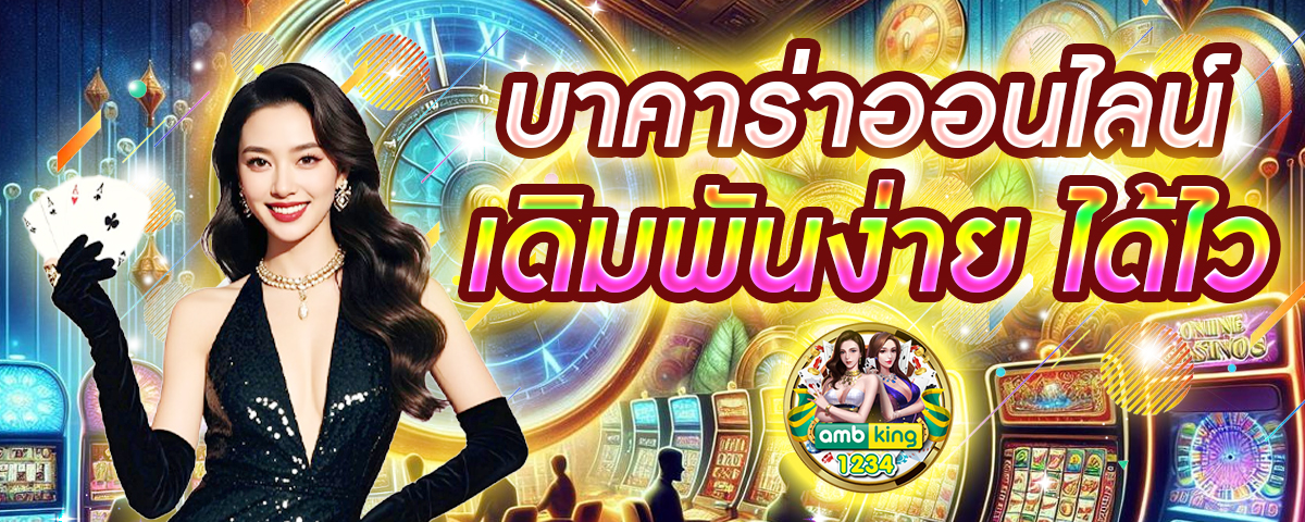 สล็อตสมาชิกใหม่ - แบนเนอร์โปรโมชั่น