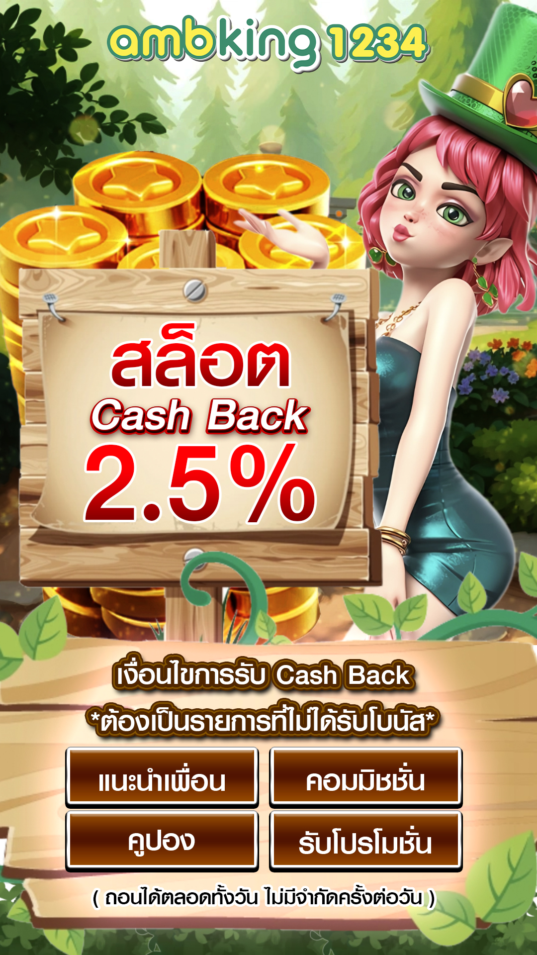รวมเว็บสล็อตเปิดใหม่ล่าสุด - แบนเนอร์โปรโมชั่น