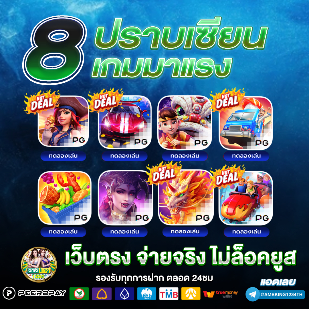เว็บสล็อต ฝาก-ถอน true wallet - แบนเนอร์โปรโมชั่น