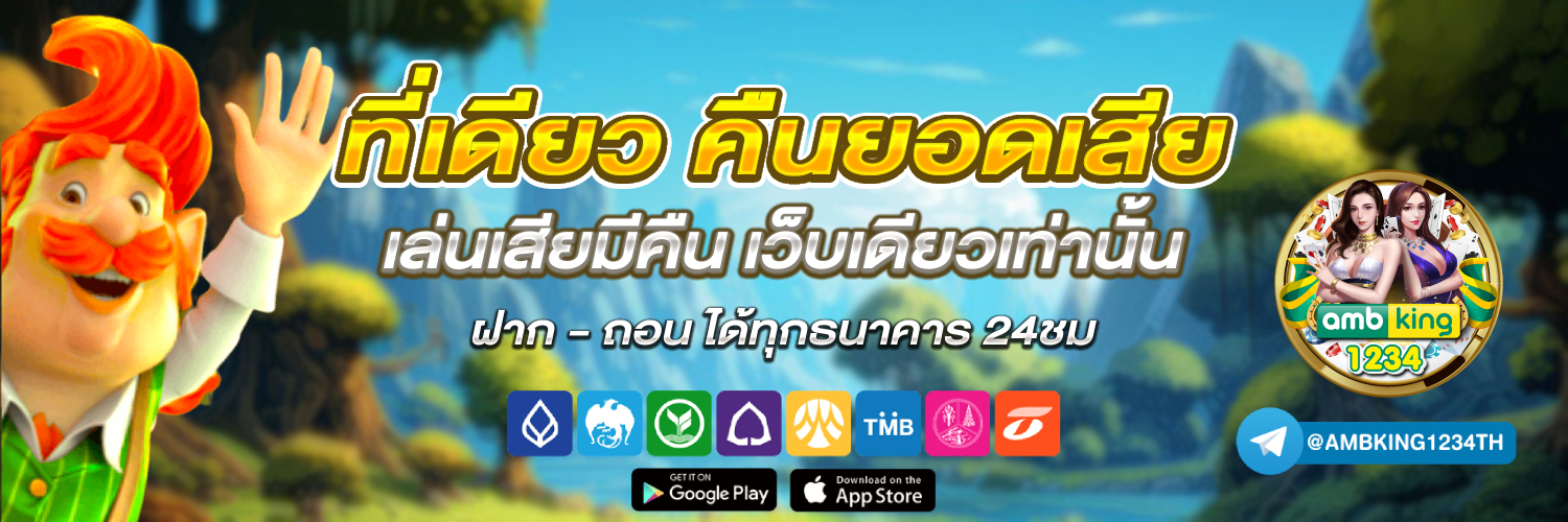 เว็บ พนัน ออนไลน์ สล็อต 888 - แบนเนอร์โปรโมชั่น