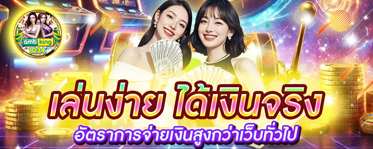 หาเกมสล็อต - แบนเนอร์โปรโมชั่น