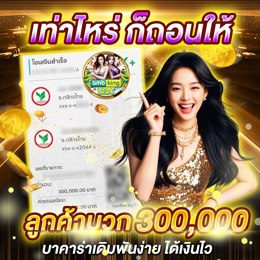 เว็บ diamond - แบนเนอร์โปรโมชั่น
