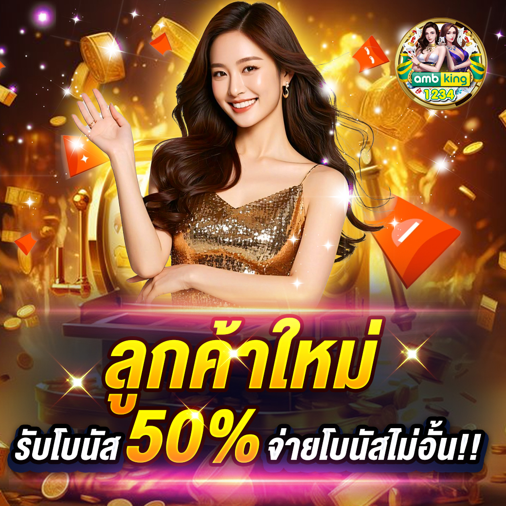 เวกัส666 - แบนเนอร์โปรโมชั่น
