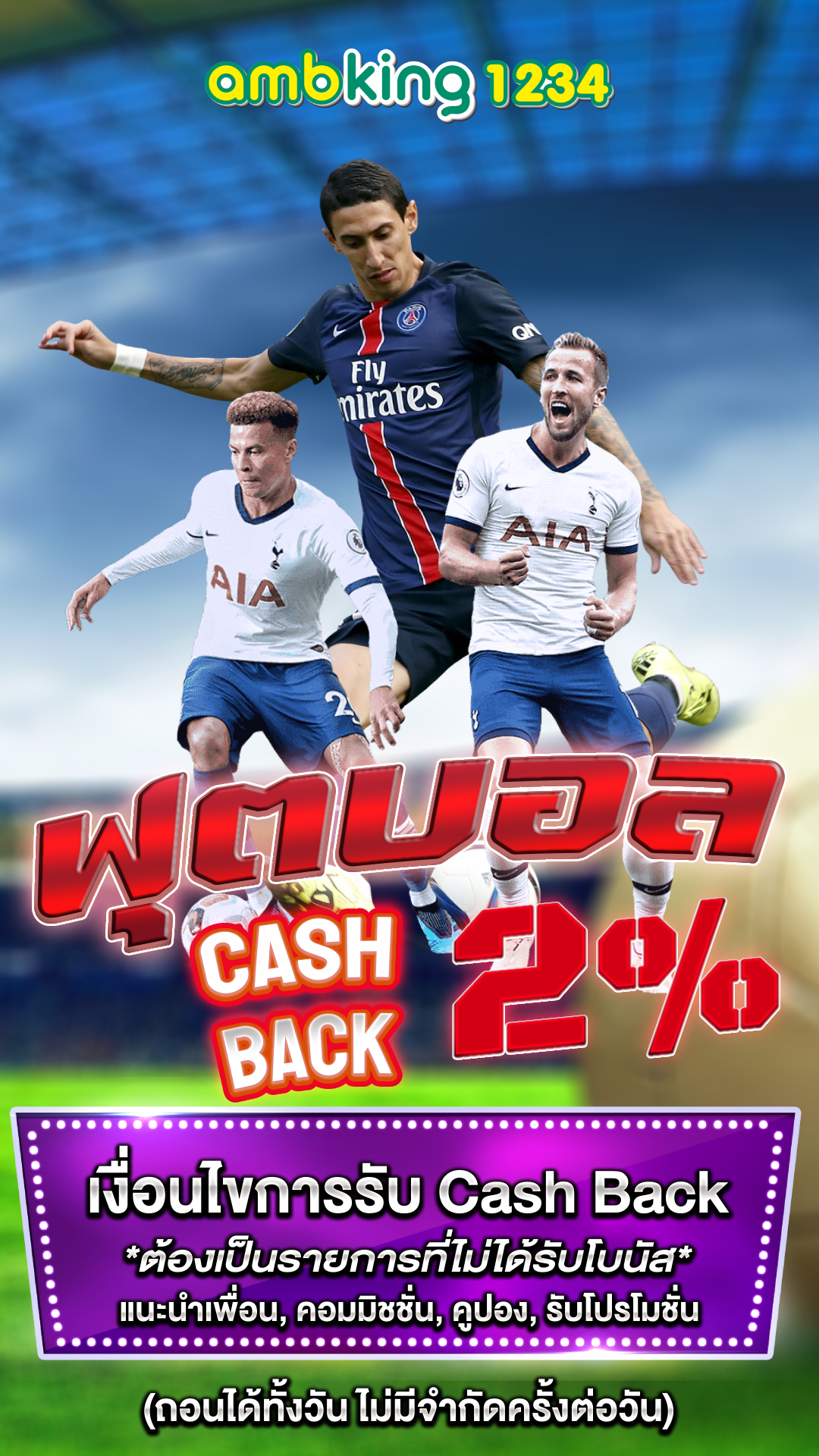 เว็บพนัน pg - แบนเนอร์โปรโมชั่น