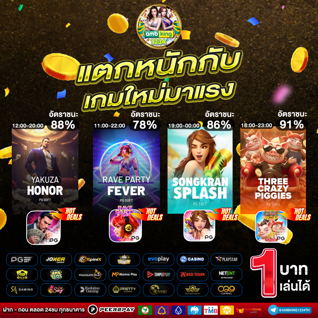 ราคาบอลไหล89 - แบนเนอร์โปรโมชั่น