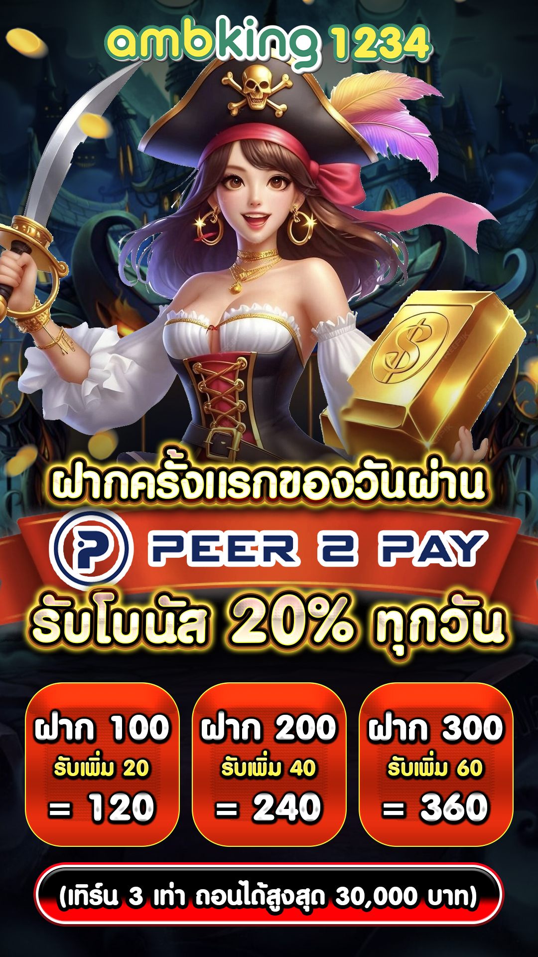 สล็อต ฝากถอน true wallet ไม่มี บัญชีธนาคาร - แบนเนอร์โปรโมชั่น