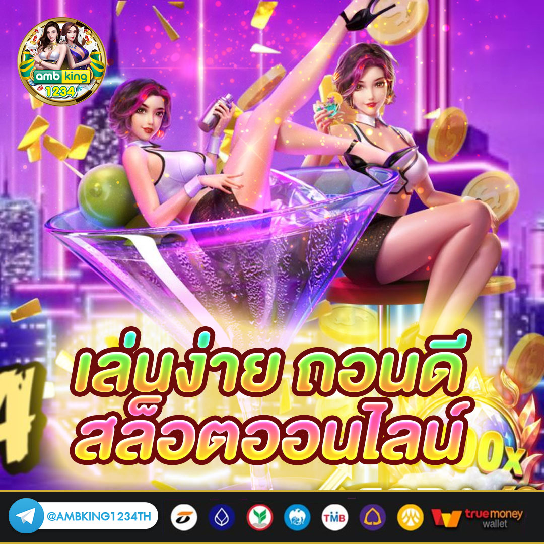 ฝาก 1 บาทรับ50 2022 ล่าสุด pg - แบนเนอร์โปรโมชั่น