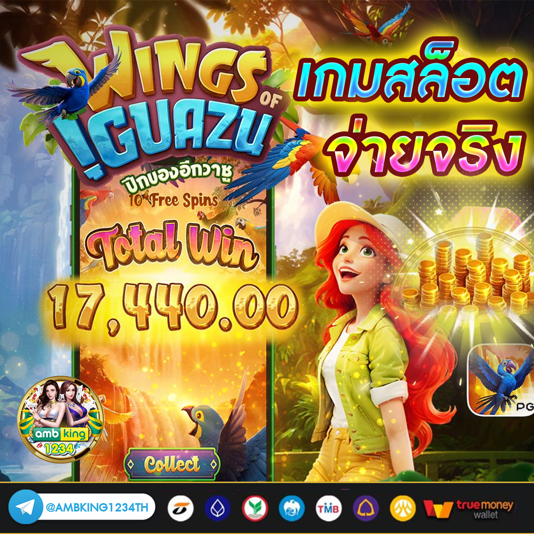 เกมส์ slot - แบนเนอร์โปรโมชั่น