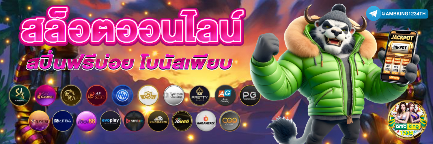 บาคาร่า baccarat - แบนเนอร์โปรโมชั่น