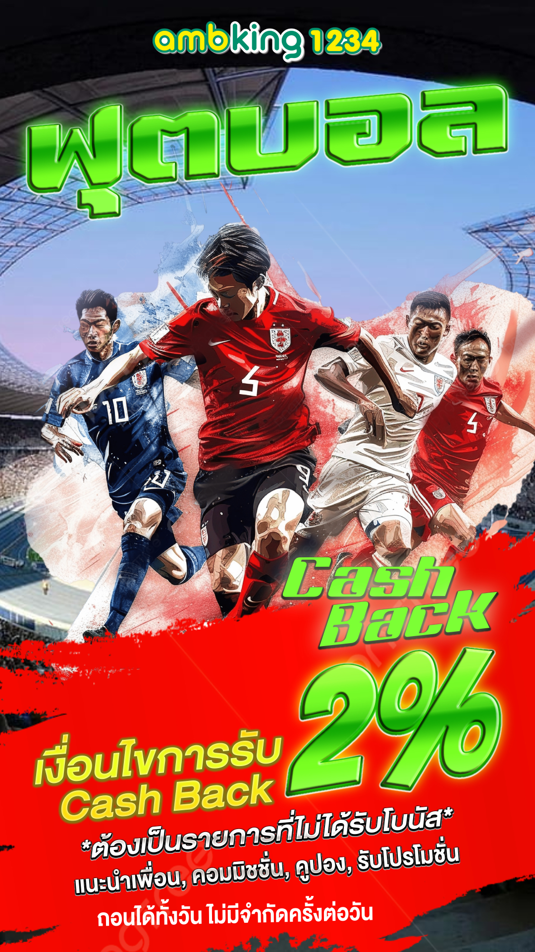 เกมบาคาร่าออนไลน์ - แบนเนอร์โปรโมชั่น