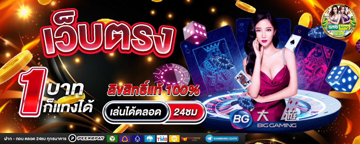 บาคาร่าทรูวอลเล็ต - แบนเนอร์โปรโมชั่น