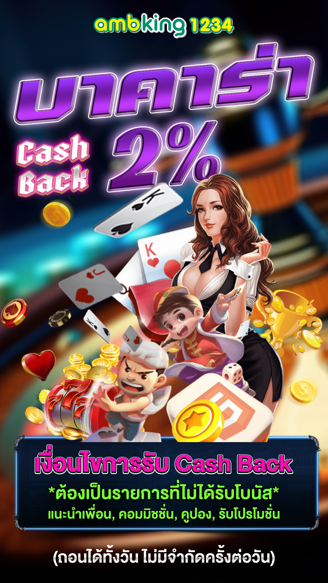 เว็บ ตรง - แบนเนอร์โปรโมชั่น