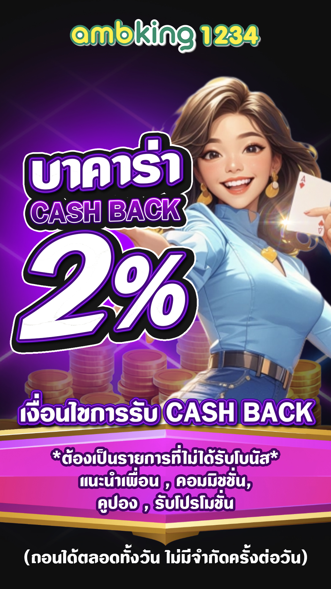 ไอดี88 - แบนเนอร์โปรโมชั่น