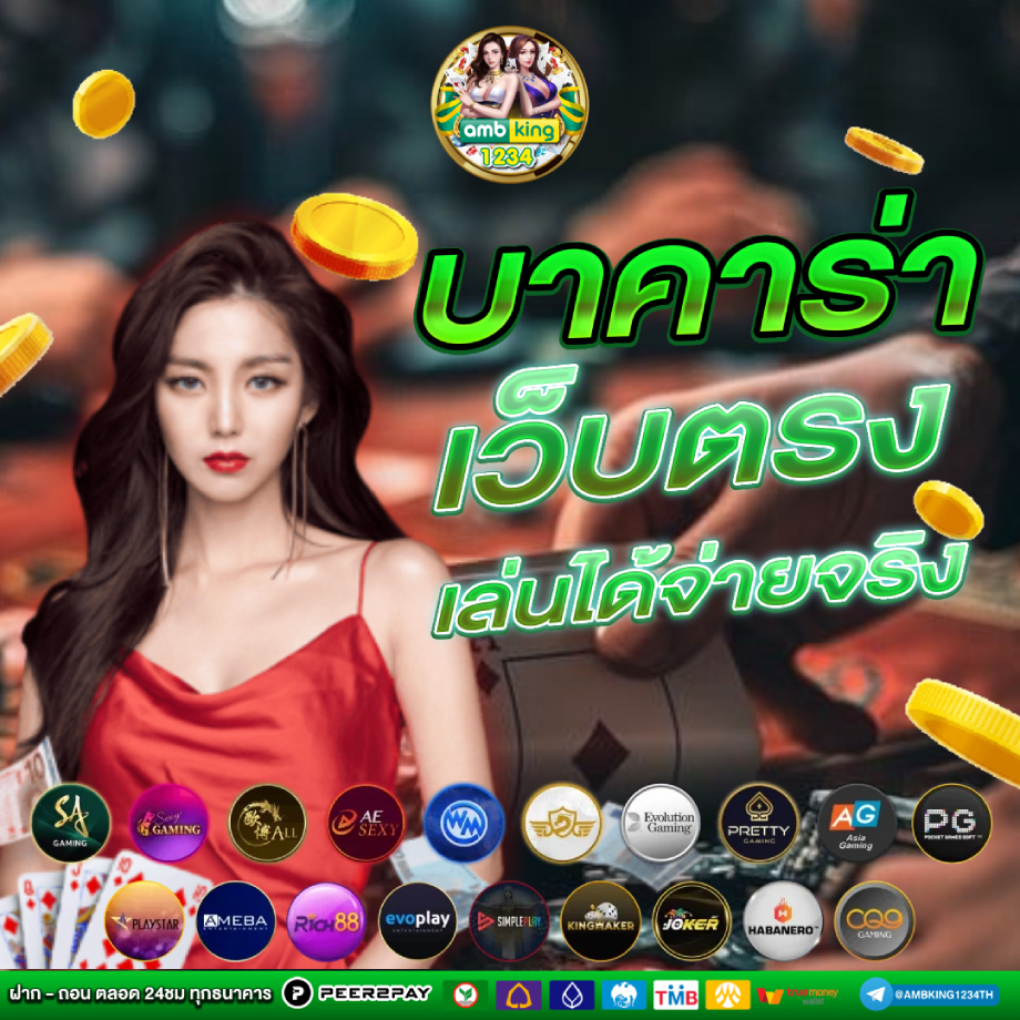 เกมสล็อต วอลเลท - แบนเนอร์โปรโมชั่น