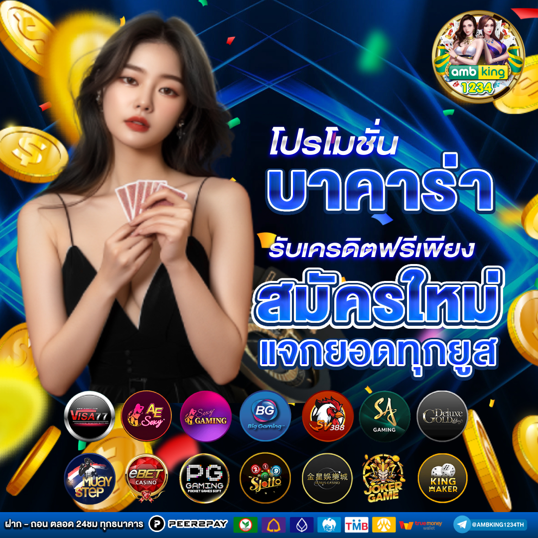 เกมออนไลน์เล่นกับเพื่อน - แบนเนอร์โปรโมชั่น