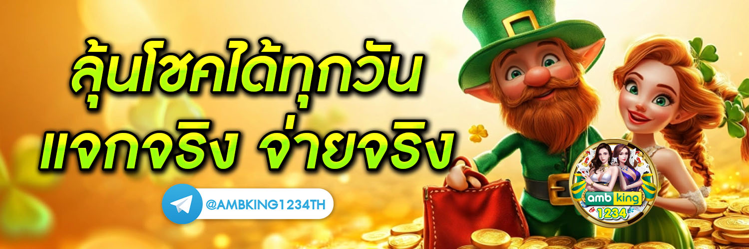 slot web ตรง - แบนเนอร์โปรโมชั่น