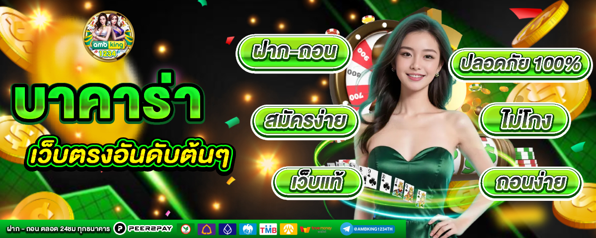 เว็บสล็อต1668 - แบนเนอร์โปรโมชั่น