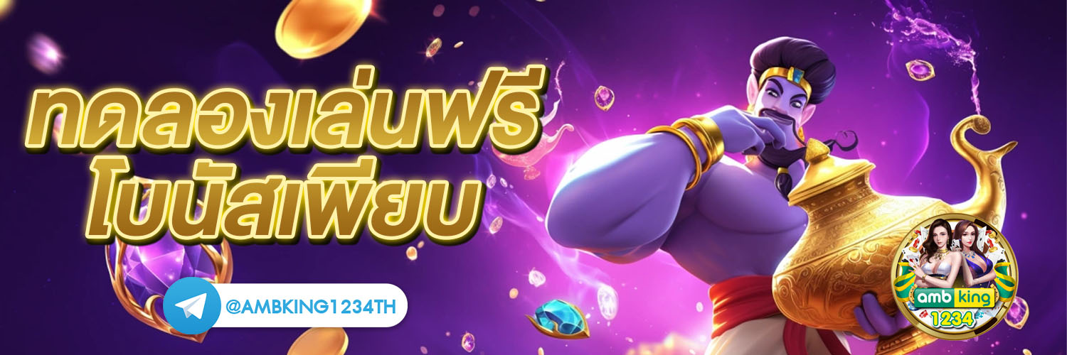 186สล็อต - แบนเนอร์โปรโมชั่น