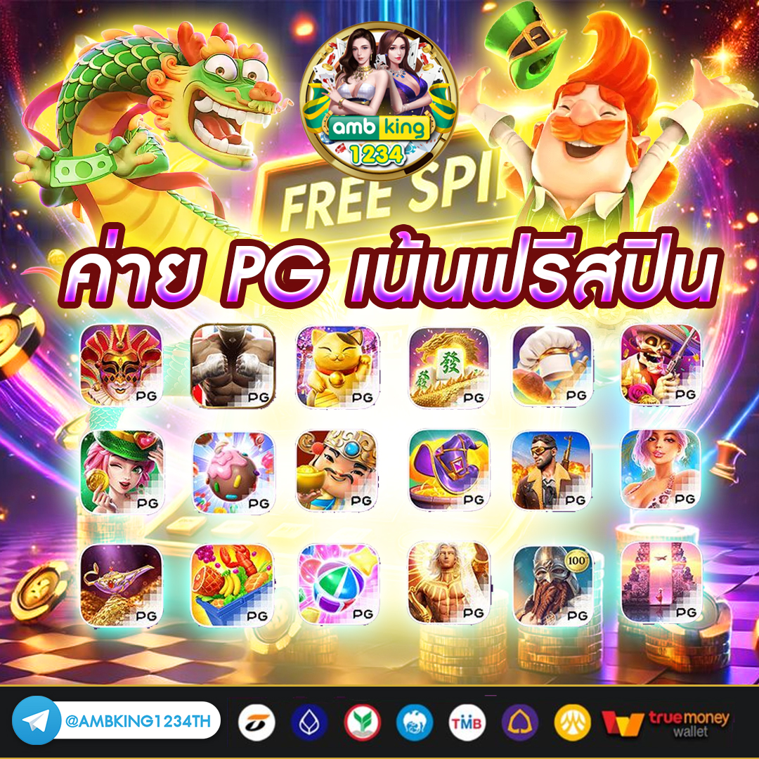 pgฝากวอเลท - แบนเนอร์โปรโมชั่น