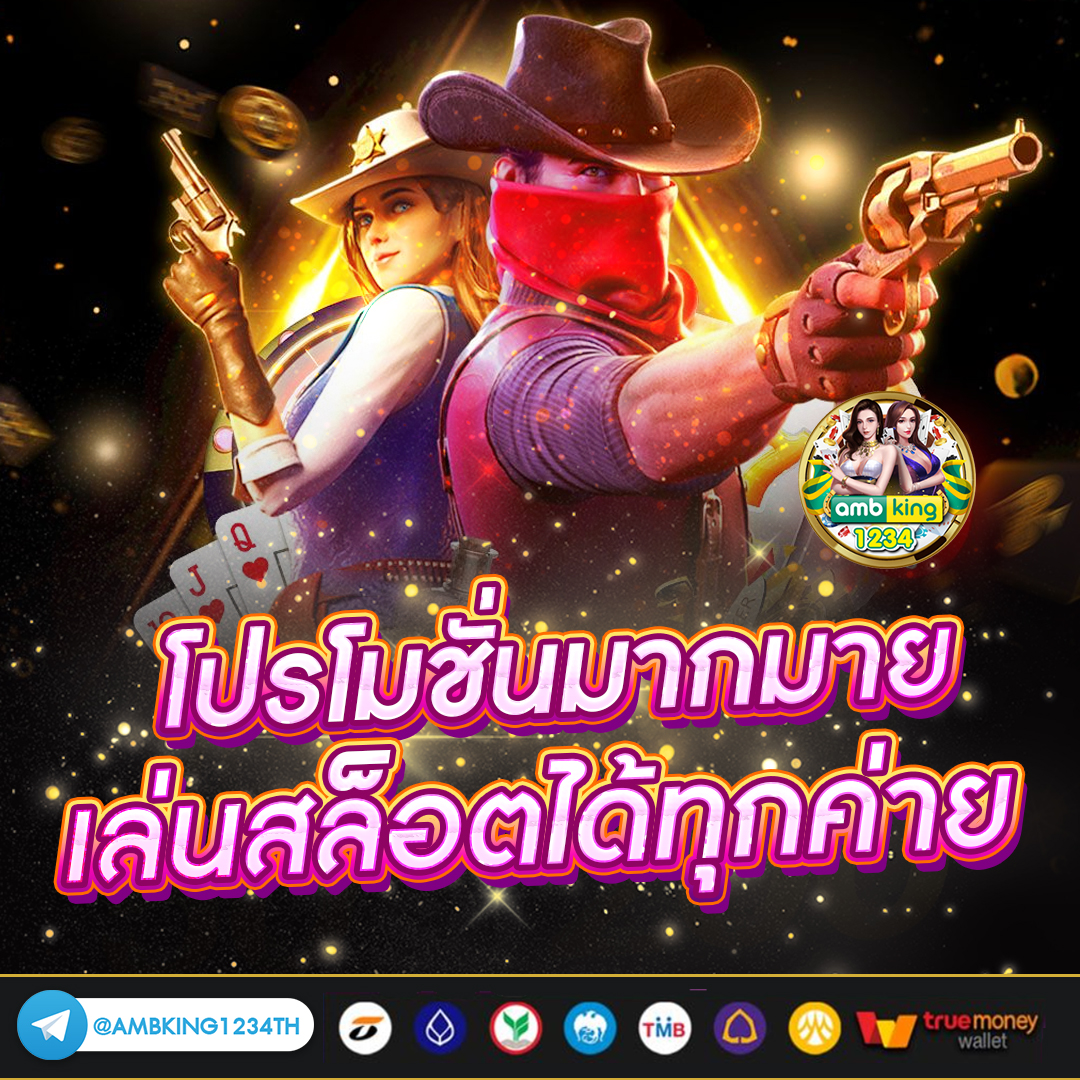 สล็อตเครดิตฟรี มาใหม่ - แบนเนอร์โปรโมชั่น