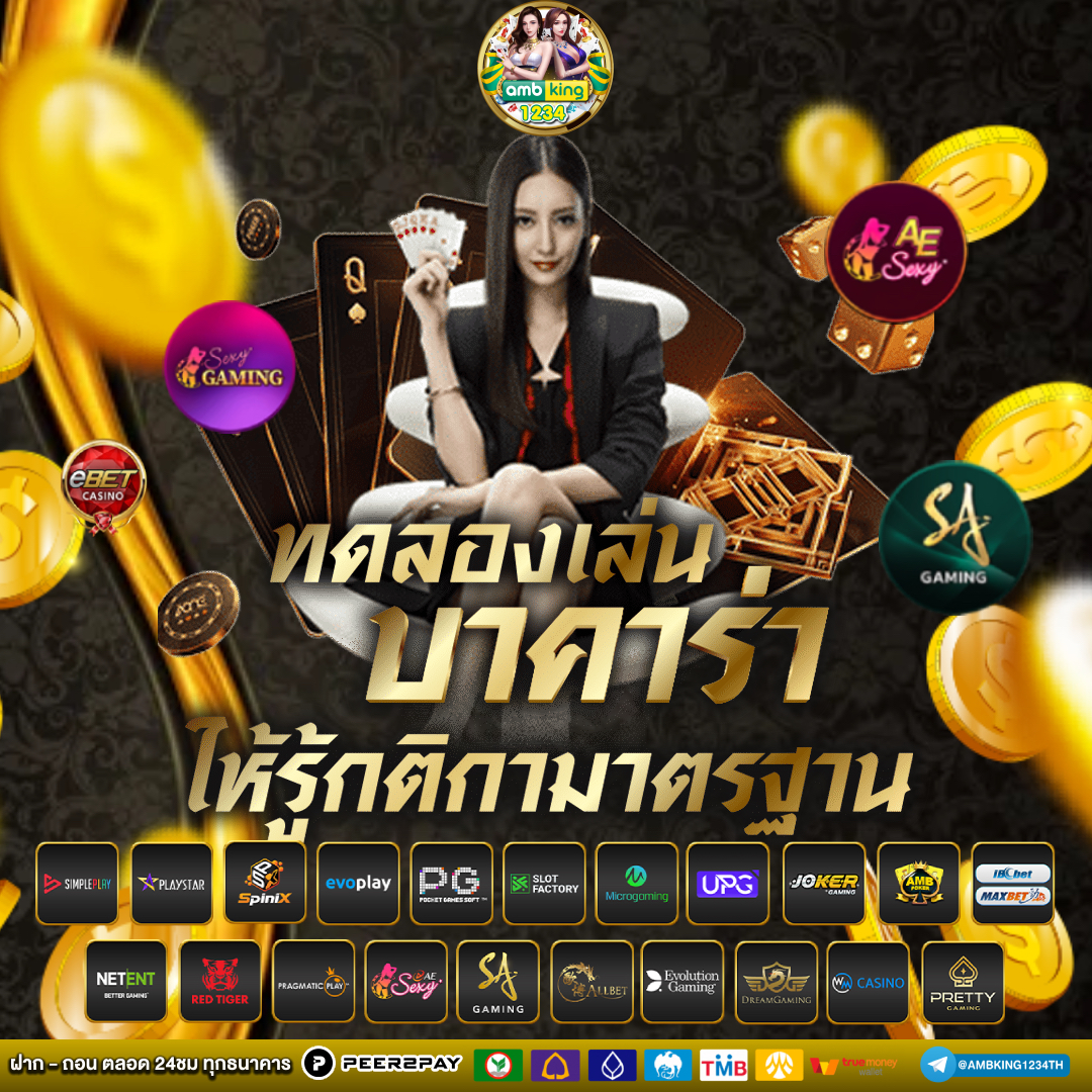 เว็บพนันออนไลน์อันดับ1 - แบนเนอร์โปรโมชั่น