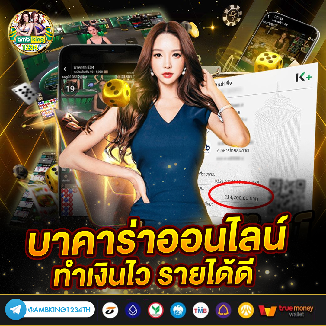 โปรโมชั่น เว็บพนัน - แบนเนอร์โปรโมชั่น