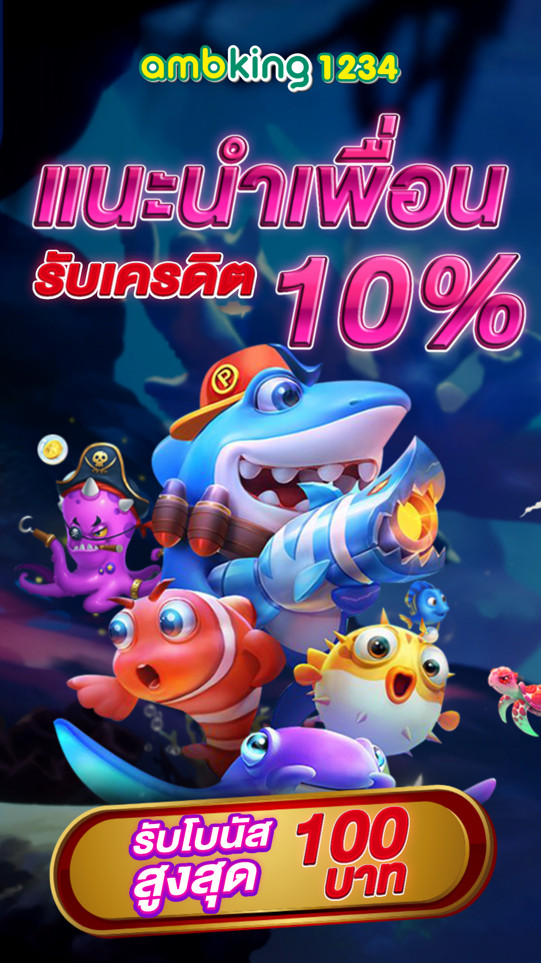 เว็บสล็อตที่มีคนเล่นเยอะที่สุด - แบนเนอร์โปรโมชั่น