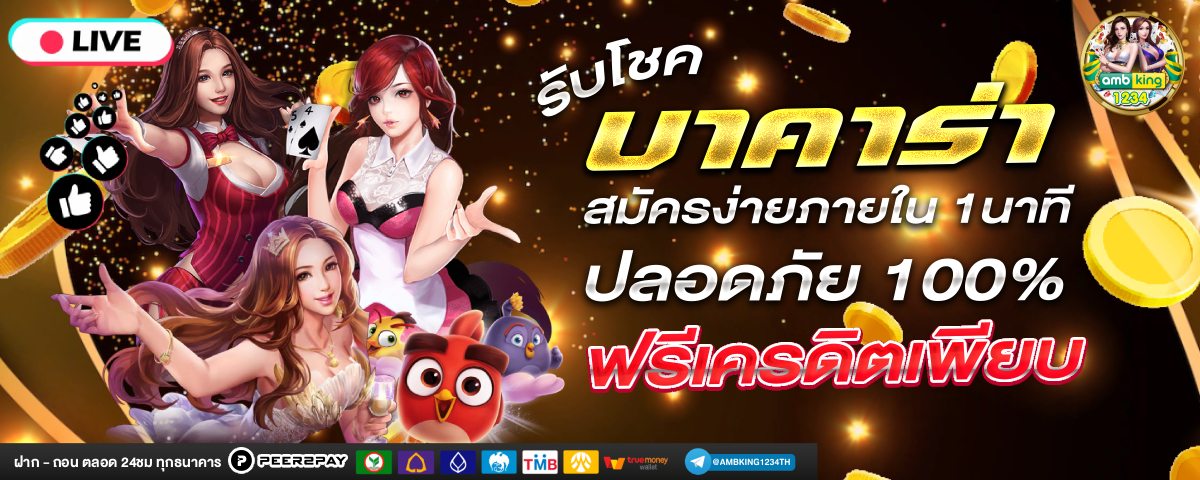 เว็บสล็อต 88 - แบนเนอร์โปรโมชั่น