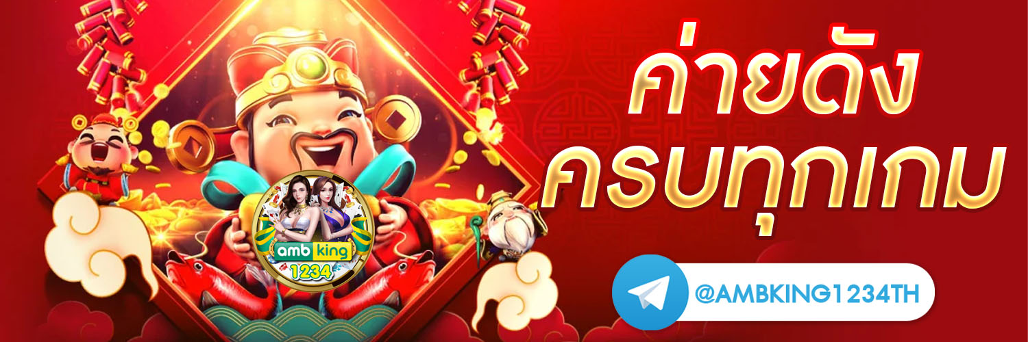 slot ทุกค่าย - แบนเนอร์โปรโมชั่น