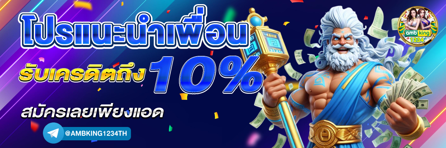 สล็อตผ่าน true wallet - แบนเนอร์โปรโมชั่น
