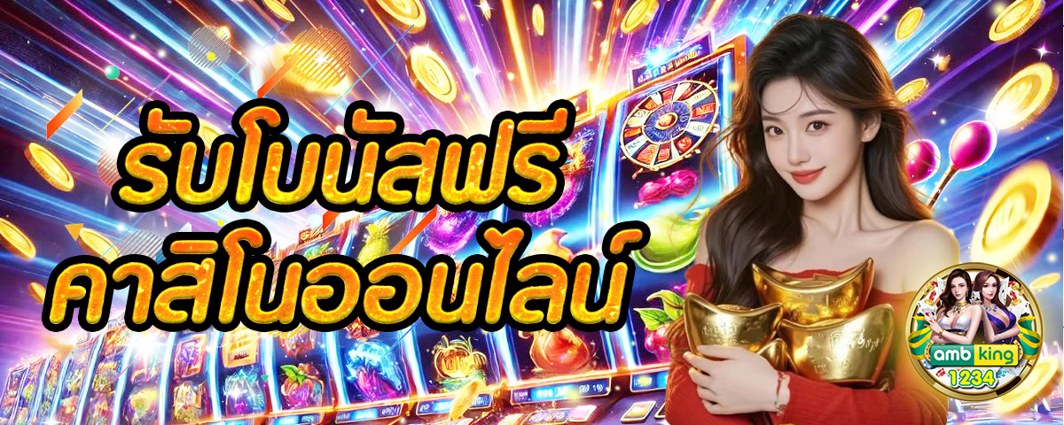 สล็อตเว็บไทย - แบนเนอร์โปรโมชั่น