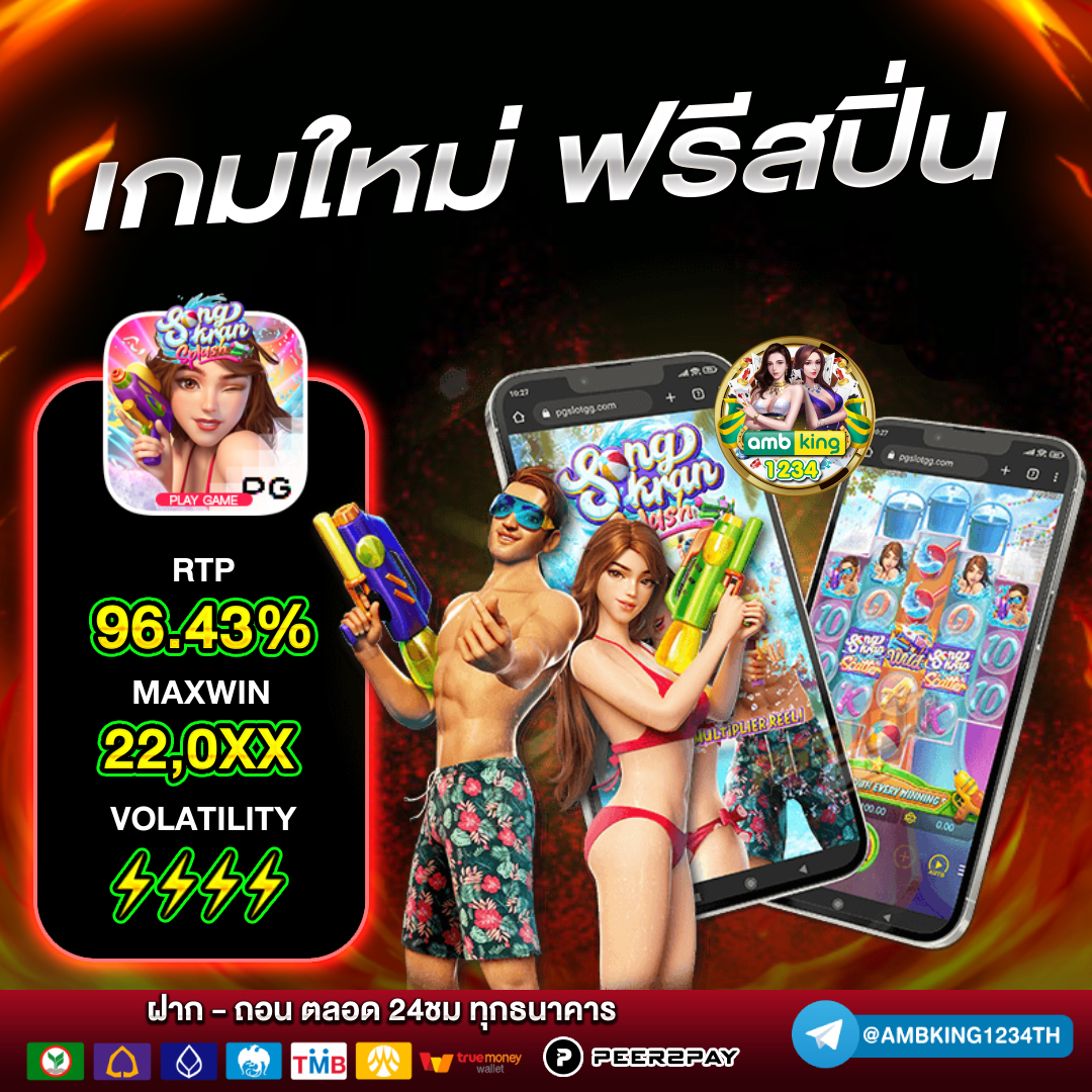ทางเข้าslot - แบนเนอร์โปรโมชั่น