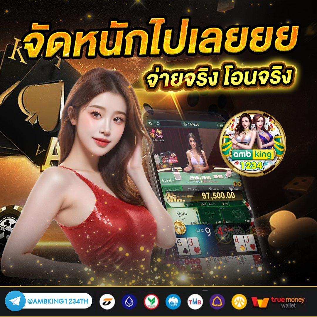 เวปสลอต - แบนเนอร์โปรโมชั่น