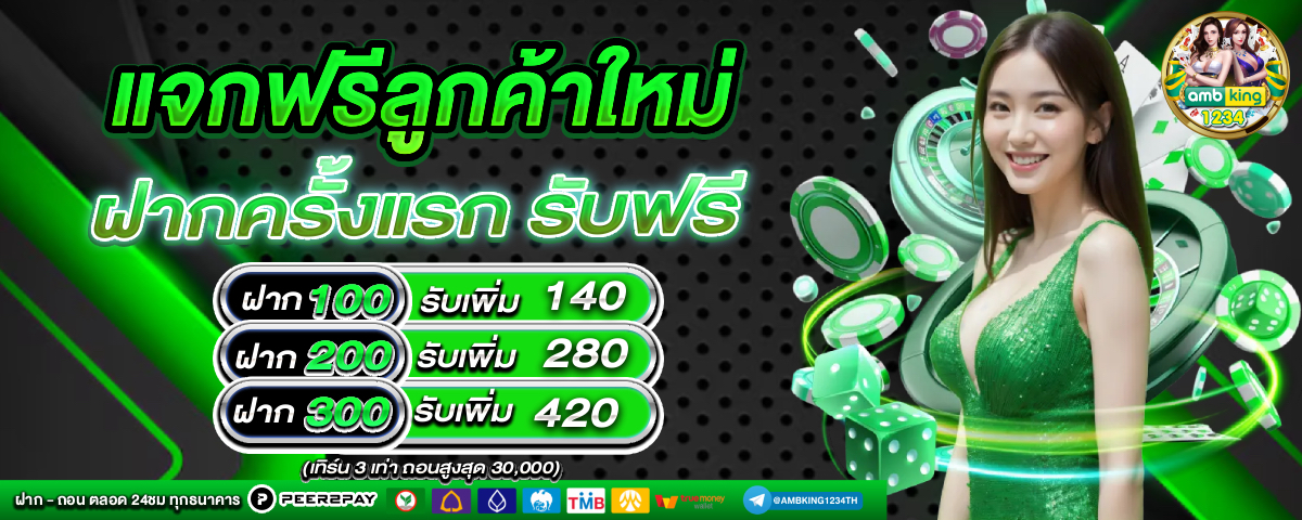 เว็บม่วง - แบนเนอร์โปรโมชั่น