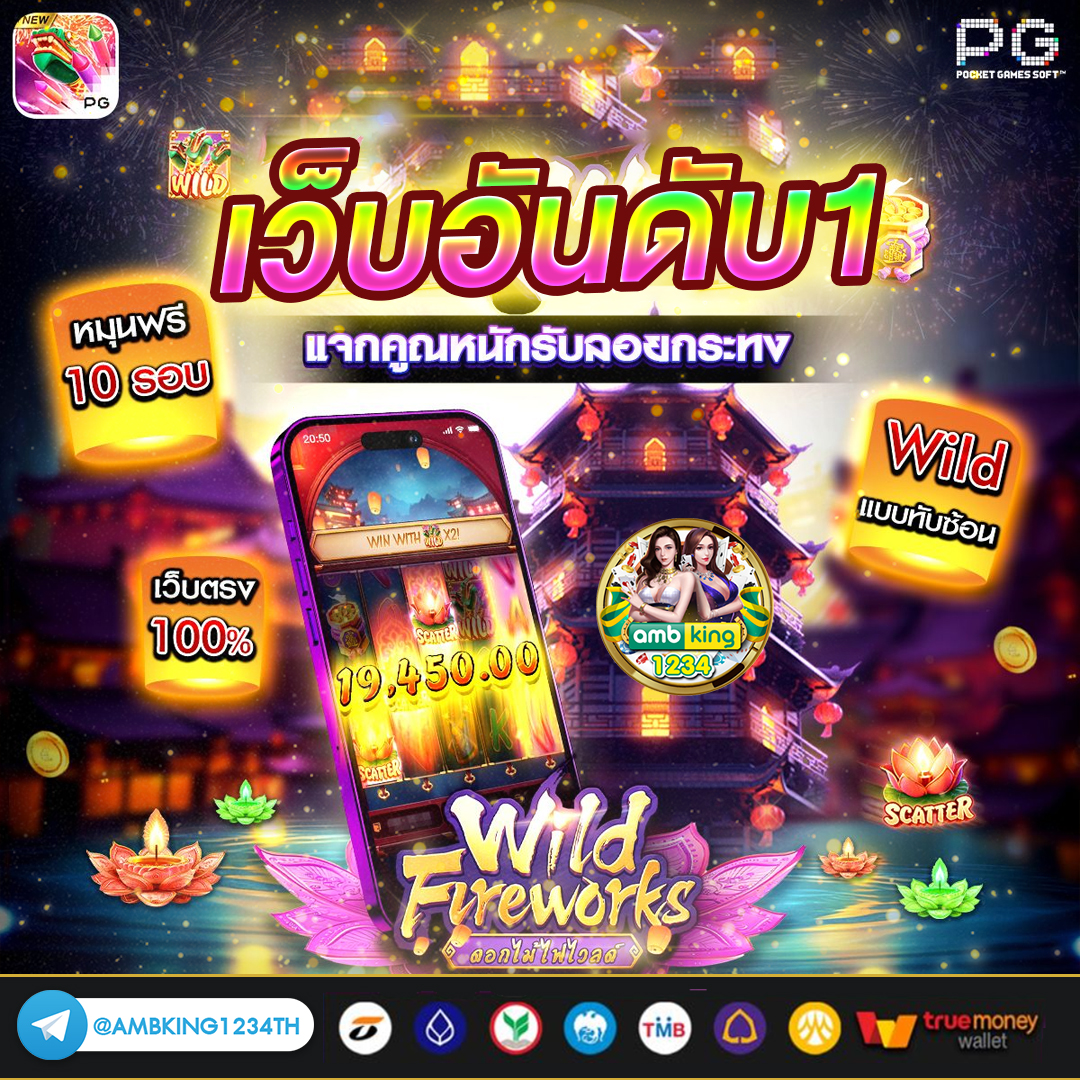 บาคารา - แบนเนอร์โปรโมชั่น