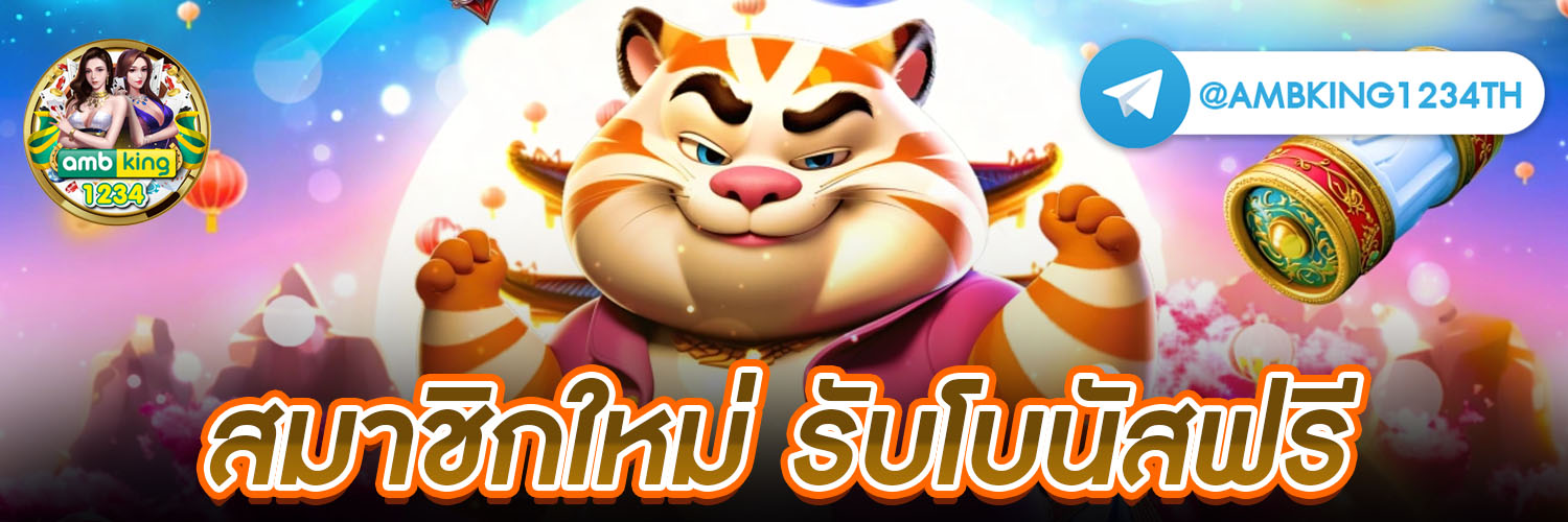 เว็บตรงslot - แบนเนอร์โปรโมชั่น