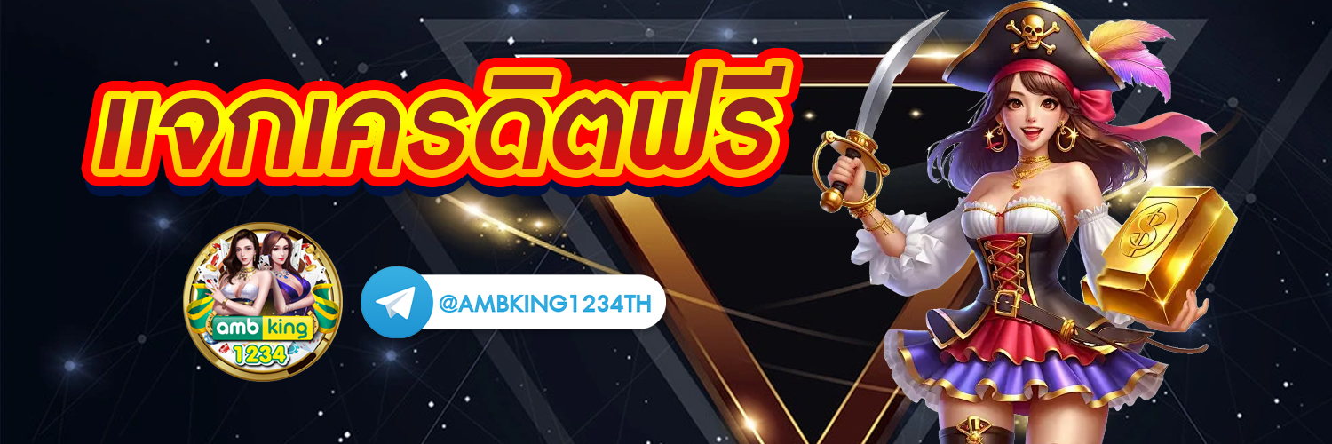 สมัครเกมสล็อตวอเลท - แบนเนอร์โปรโมชั่น