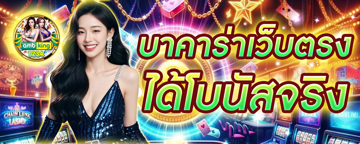 pg slot เว็บตรง อันดับ1 - แบนเนอร์โปรโมชั่น