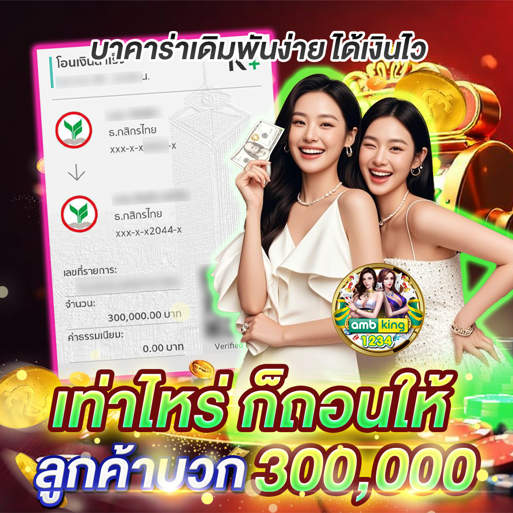 คาสิโนออนไลน์1688 - แบนเนอร์โปรโมชั่น