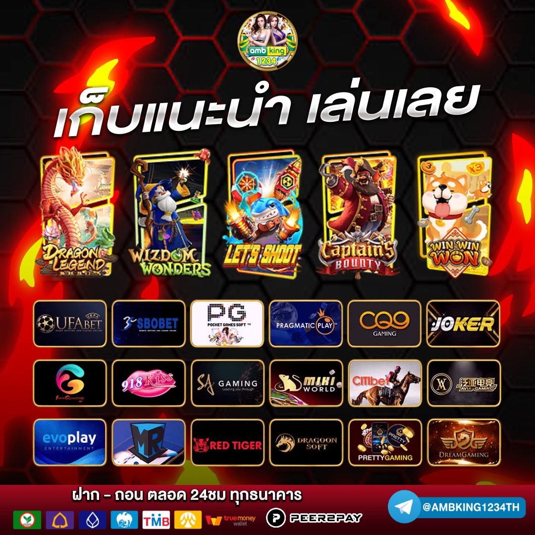 รับยอดเสีย - แบนเนอร์โปรโมชั่น