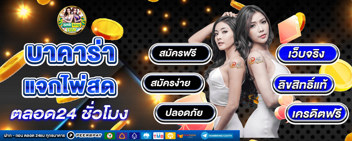 auto 789 - แบนเนอร์โปรโมชั่น