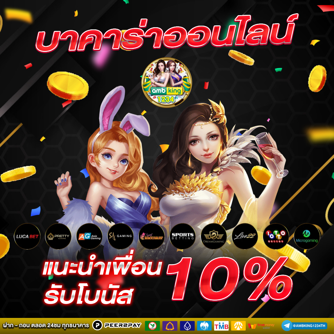 ค่ายสล็อต - แบนเนอร์โปรโมชั่น